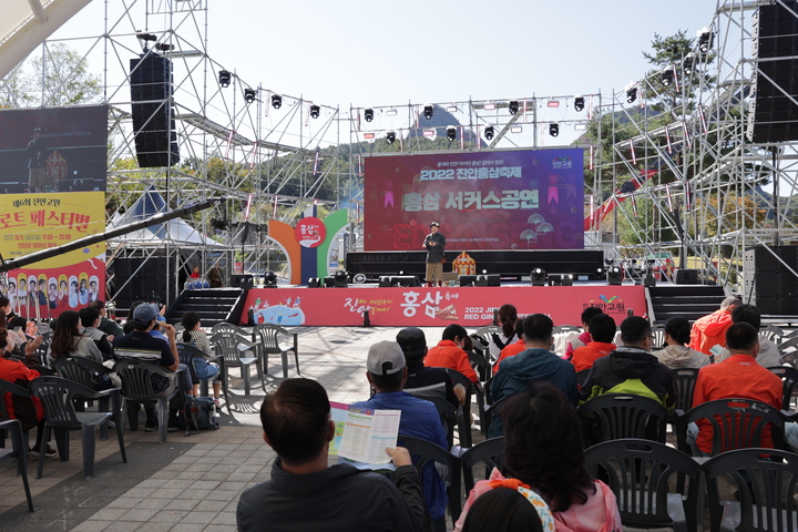 [진안=뉴시스] 한훈 기자 = 전북 진안홍삼축제는 8일 마이산 북부 일원에 마련된 특설무대에서 축제장의 찾는 방문객들의 환호를 받으며 축제의 흥을 돋우는 개막식을 열었다.(사진=진안군 제공).2022.10.08. photo@newsis.com *재판매 및 DB 금지