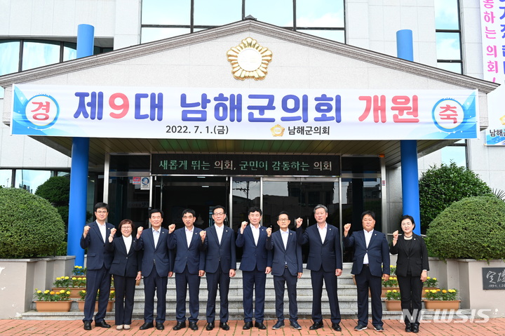 남해군의회, 2022년 국외연수 예산 6100만원 전액 반납