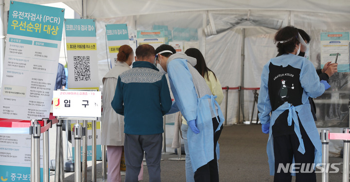 [서울=뉴시스] 조수정 기자 = 0시기준 코로나19 신규확진자수가 1만5476명 발생한 11일 서울 중구보건소 서울역 임시선별검사소에서 시민들이 검사를 받기 위해 기다리고 있다. 2022.10.11. chocrystal@newsis.com