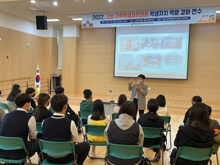 [고성(경남)=뉴시스] 이쌍자 의원이 '의회의 역할과 기능'을 설명하고 있다. *재판매 및 DB 금지