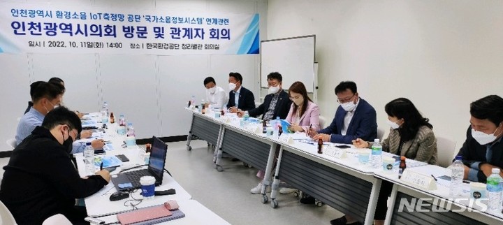 인천시의회 산업경제위, 환경소음 자동측정망 구축 논의