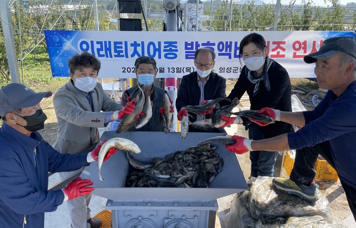 의성군에서 생태계 교란 외래어종을 활용한 친환경 발효액비 제조기술 연시회가 열리고 있다. (사진=의성군 제공) *재판매 및 DB 금지