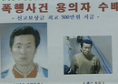 '아동성범죄자' 김근식 파주 입소설에 발칵…시 "명확한 반대"