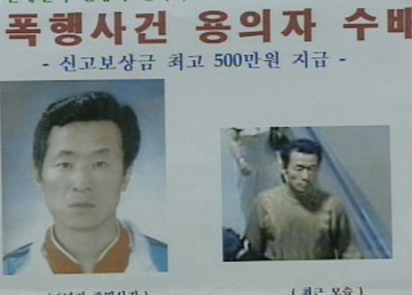 2006년 미성년자 연쇄성폭행한 혐으로 공개수배된 김근식 *재판매 및 DB 금지