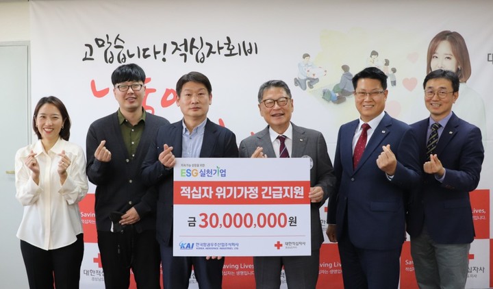 한국항공우주산업, 경남적십자사에 긴급위기가정지원 3000만원 전달 *재판매 및 DB 금지
