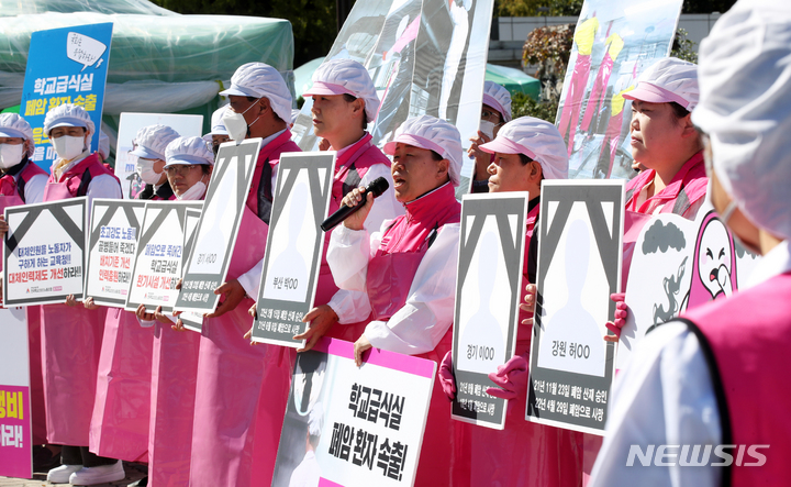 [서울=뉴시스] 고범준 기자 = 전국학교비정규직노동조합 조합원들이 지난달 17일 오후 서울 여의도 국회 앞에서 교육공무직 법제화, 학교 비정규직 차별 해소, 급식실 대책 마련을 촉구하고 있다. 2022.11.02. bjko@newsis.com