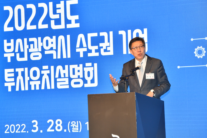 [부산=뉴시스] 지난 3월28일 서울시 더플라자 호텔에서 열린 부산시 '2022년 상반기 수도권 기업 대상 투자설명회'에서 박형준 부산시장이 부산의 투자환경에 대해 설명하고 있다. (사진=부산시 제공) *재판매 및 DB 금지