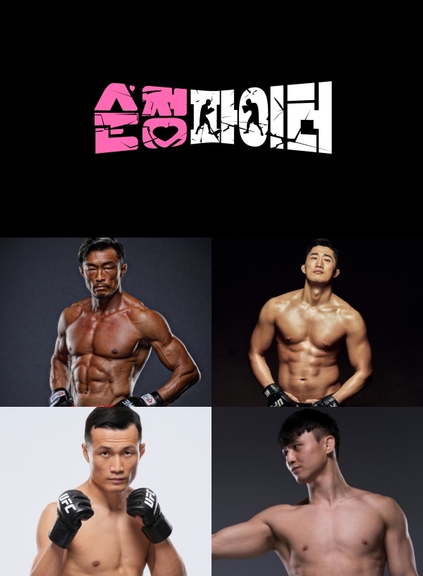 왼쪽 위부터 시계방향 추성훈, 김동현, 최두호, 정찬성.