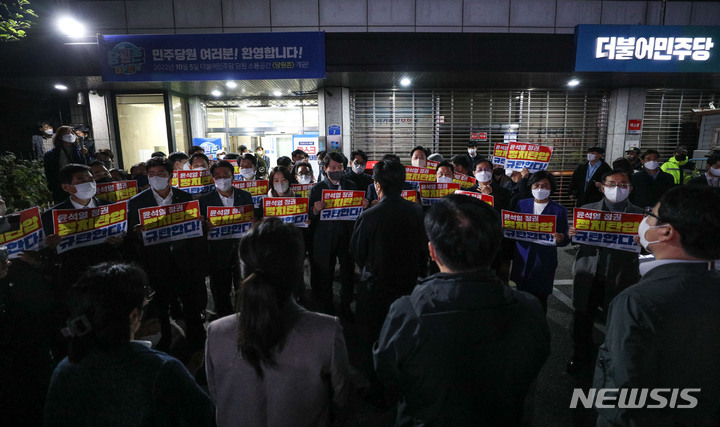 [서울=뉴시스] 전진환 기자 = 더불어민주당 의원들이 19일 서울 여의도 중앙당사 앞에서 민주연구원 압수수색에 나선 검찰 관계자들과 대치를 하고 있다. (공동취재사진) 2022.10.19. photo@newsis.com