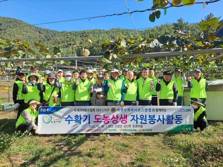 경남농협, 마산무학라이온스클럽과 사연이 있는 농가 일손돕기  *재판매 및 DB 금지