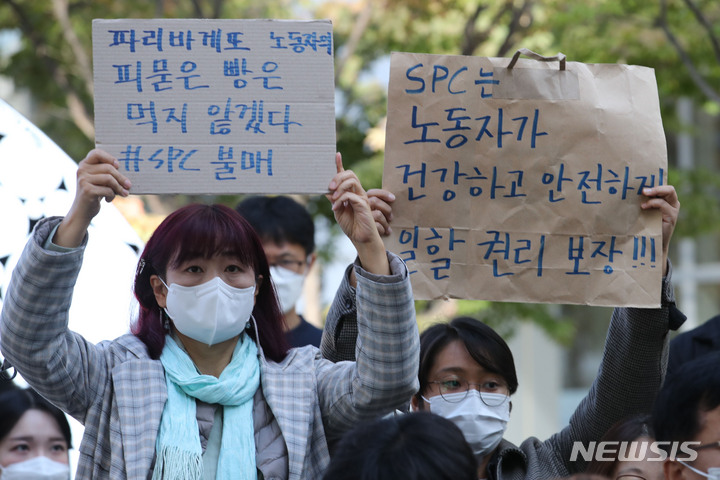 [서울=뉴시스] 권창회 기자 = 20일 오후 서울 양재동 SPC 본사 앞에서 열린 SPC 계열사 SPL 평택 제빵공장 사망 사고 희생자 서울 추모행사에 참여한 시민이 SPC를 규탄하는 손피켓을 들고 있다. 2022.10.20. kch0523@newsis.com