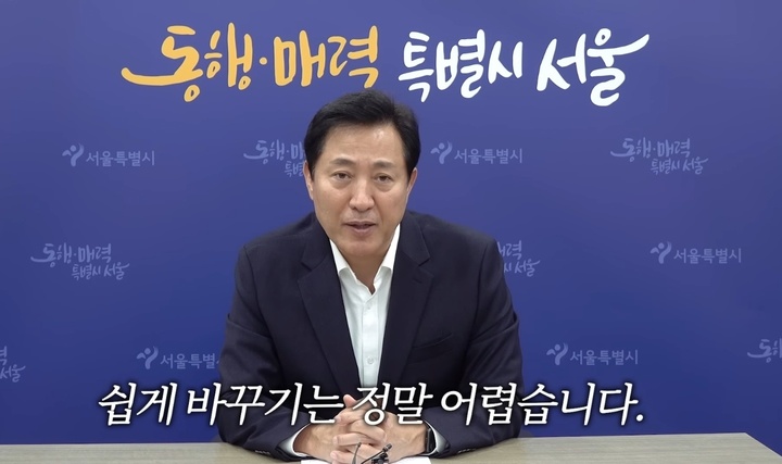 [서울=뉴시스]오세훈 서울시장은 지난 18일 자신의 유튜브 채널 '오세훈TV'에 '마포구민들께 전하는 오세훈 서울시장의 진심'이란 제목의 영상을 올렸다.(제공=영상 캡쳐)