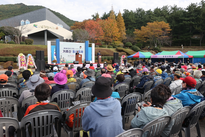 [고성(경남)=뉴시스] 신정철 기자= 엄홍길 대장과 함께하는 '제10회 거류산 등산축제'가 지난 22일 고성군 거류면 엄홍길 전시관 및 거류산 일원에서 성황리에 개최됐다.(사진=고성군 제공).2022.10.23. photo@newsis.com *재판매 및 DB 금지