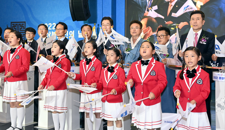 [안동=뉴시스] 지난 21일 영주 선비세상에서 열린 '경북도민의 날' 기념행사에서 참석자들이 도민의 날 노래를 제창하고 있다. (사진=경북도 제공) 2022.10.23 *재판매 및 DB 금지