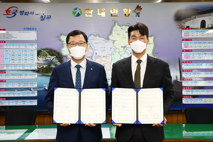 김상우 칠곡군 부군수(왼쪽), 고재성 ㈜같다 대표 *재판매 및 DB 금지