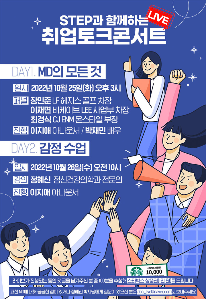 한국기술교육대, 취업토크콘서트 25~26일 개최