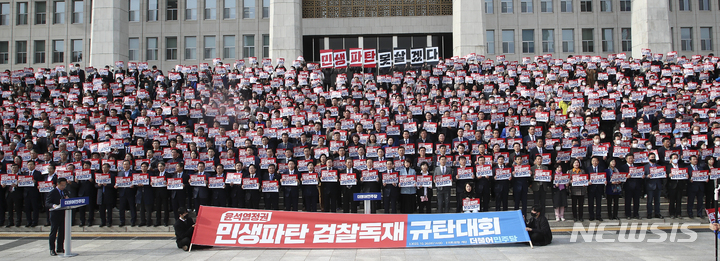 [서울=뉴시스] 최진석 기자 = 더불어민주당 이재명 대표를 비롯한 의원들이 26일 서울 여의도 국회 본청 계단에서 열린 민생파탄·검찰독재 규탄대회에서 피켓을 들고 검찰 규탄 구호를 외치고 있다. 2022.10.26. (공동취재사진) photo@newsis.com