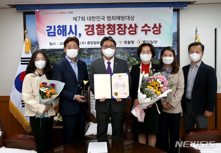 김해시, 외국인공동체 협업 범죄예방 공로…경찰청장상 수상 