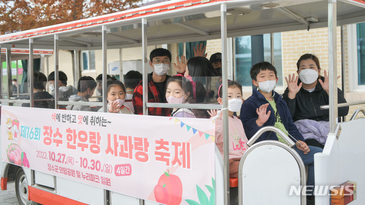 [장수=뉴시스]윤난슬 기자 = '색에 반하고 맛에 취하는 장수'라는 슬로건으로 지난 27일부터 4일간 전북 장수군 의암공원 일대에서 열린 ‘제16회 장수 한우랑 사과랑 축제’가 대단원의 막을 내렸다.(사진=장수군 제공) 