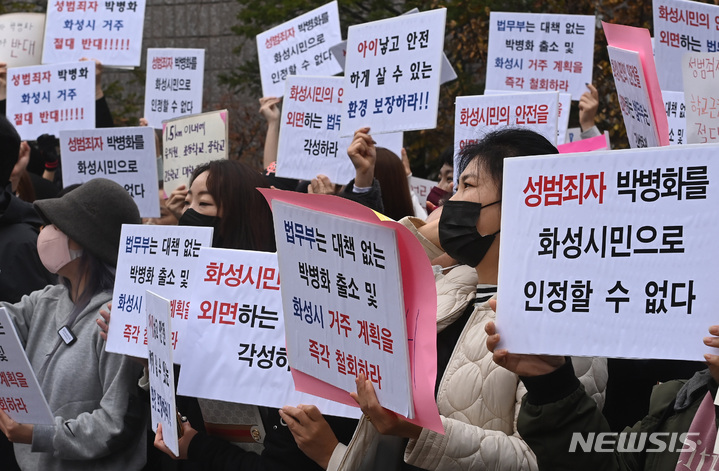 [화성=뉴시스] 김종택기자 = '수원 발발이'로 알려진 연쇄성폭행범 박병화의 거주지인 경기도 화성시 한 원룸 앞에서 1일 오전 학부모들이 강제 퇴거를 요구하며 구호를 외치고 있다. 박씨는 지난 2002년 12월부터 2007년 10월까지 수원시 권선·영통구 일대의 빌라에 침입, 20대 여성 10명을 성폭행한 혐의로 구속돼 15년형을 선고 받고 복역했다. 2022.11.01. jtk@newsis.com