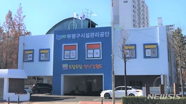 인천 부평시설공단 '지방 공기업 고객 만족도' 전국 1위