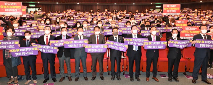 [청주=뉴시스] 이병찬 기자 = 국회 도서관에서 7일 열린 '내륙연계지역 지원특별법' 제정 토론회에서 충북 정관계 인사들이 피켓 퍼포먼스를 하고 있다.(사진=충북도 제공) 2022.11.07. photo@newsis.com  *재판매 및 DB 금지