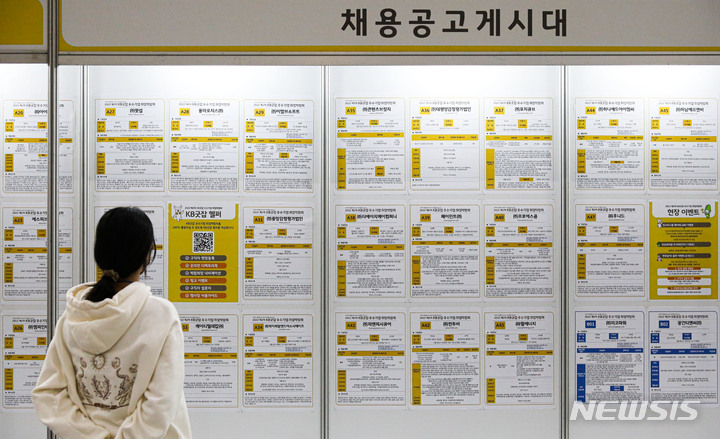 [서울=뉴시스] 취업박람회'에서 한 구직자가 채용공고 게시판을 보고 있다. (사진=뉴시스 DB). photo@newsis.com 