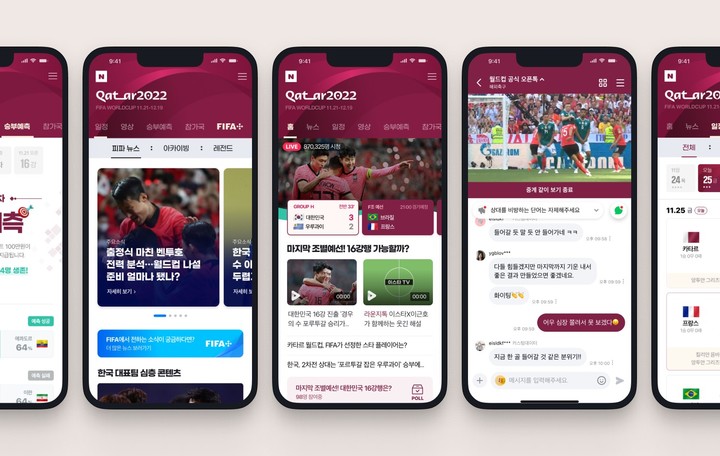 [서울=뉴시스] 네이버는 ‘2022 카타르 월드컵’ 온라인 중계권을 서비스하고, 커뮤니티 서비스와 다양한 특집페이지를 운영한다고 8일 밝혔다.(사진=네이버 제공).2022.11.08 *재판매 및 DB 금지