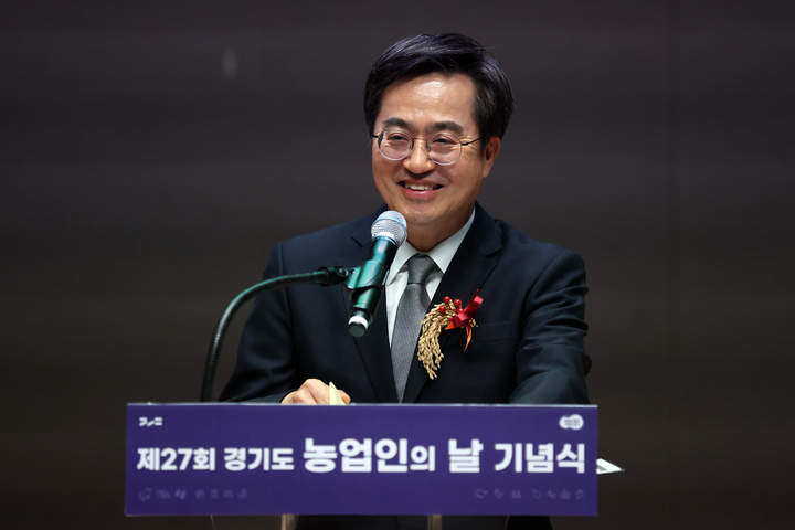 10일 오후 경기도청 1층 대강당에서 열린 제27회 경기도 농업인의 날 기념식에서 김동연 경기도지사가 축사를 하고 있다. *재판매 및 DB 금지