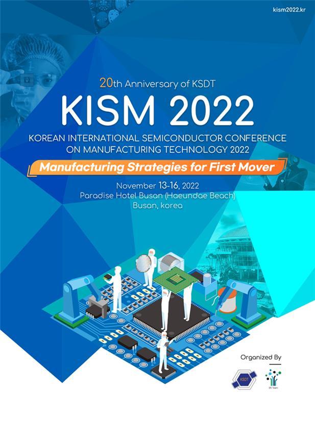 반도체 국제학술대회 ‘KISM 2022’, 부산에서 개최