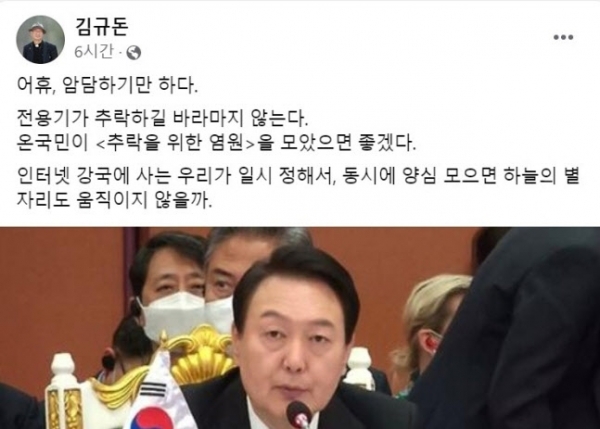 [서울=뉴시스] 대한성공회 원주 나눔의집 대표 김돈규 신부 페이스북 (사진 출처=김돈규 신부 페이스북) 2022.11.14. photo@newsis.com  *재판매 및 DB 금지