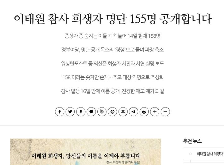 사진 '시민언론 민들레' 기사 캡처 *재판매 및 DB 금지