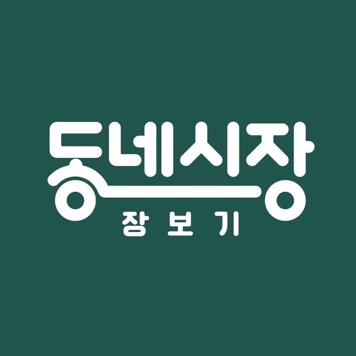  *재판매 및 DB 금지