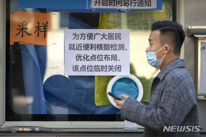[베이징=AP/뉴시스] 15일 중국 베이징에서 마스크를 쓴 한 남성이 임시 폐쇄된 코로나19 검사소 앞을 지나고 있다. 중국에서 코로나19 신규 확진자가 나흘째 1500명 이상 발병했지만 추가 사망자는 지난 5월27일 이래 5개월 19일 연속 나오지 않은 것으로 나타났다. 2022.11.15.