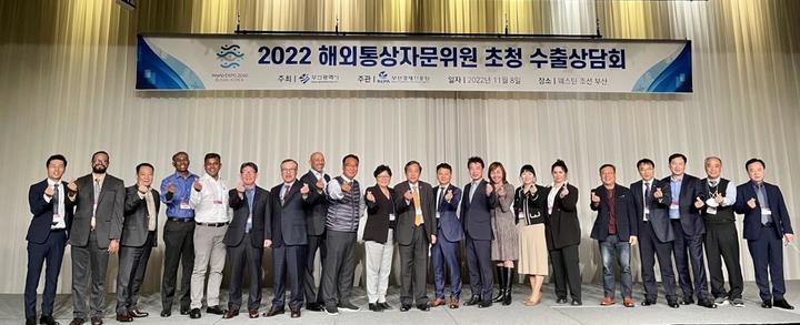 부산경제진흥원, 해외통상자문위 초청 수출 상담회서 '성과' - 뉴스 썸네일 이미지