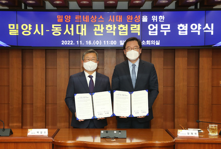 사진 왼쪽부터 박일호 밀양시장과 장제국 동서대 총장. *재판매 및 DB 금지