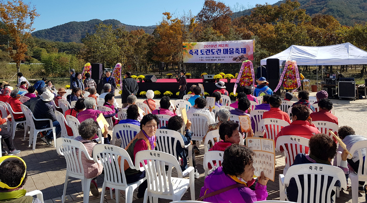 [곡성=뉴시스] 류형근 기자 = 전남 곡성군 죽곡면 주민자치회는 19일 봉황섬터에서 제3회 토란도란 마을축제를 개최한다고 17일 밝혔다. (사진=곡성군청 제공). photo@newsis.com *재판매 및 DB 금지