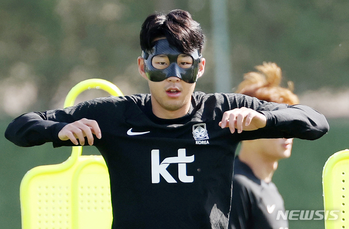 손흥민 마스크