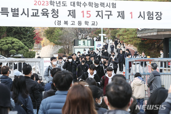 [서울=뉴시스] 김근수 기자 = 2023학년도 대학수학능력시험일인 17일 오후 서울 종로구 경복고등학교에 마련된 수험장에서 시험을 마친 수험생들이 나오고 있다. 2022.11.17. ks@newsis.com