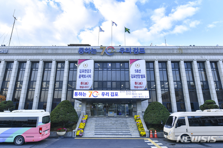 김포시 민원콜센터 서비스, 시민들 '매우 만족'