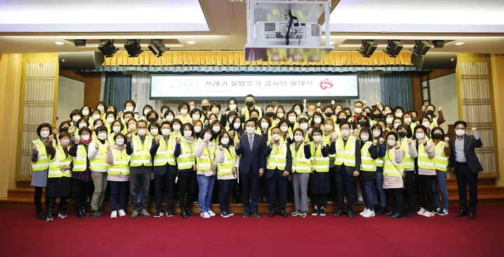 [울산소식] 북구, 쓰레기 불법투기 감시단 발대식 등