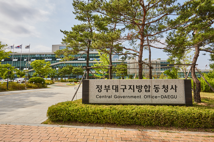 [대구=뉴시스] 정부대지방합동청사 전경. (사진=뉴시스DB) 2024.09.06. photo@newsis.com *재판매 및 DB 금지