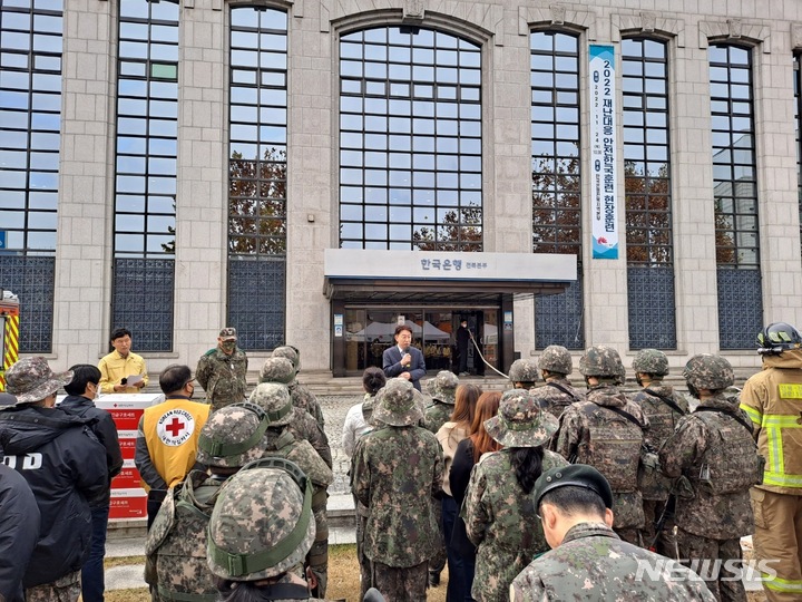 [전주=뉴시스]윤난슬 기자 = 전북 전주시는 24일 한국은행 전북본부에서 재난 발생 시 대응능력을 높이기 위한 '2022 재난 대응 안전 한국훈련'을 실시했다고 밝혔다.2022.11.24.(사진=전주시 제공) 