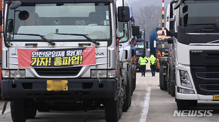 [의왕=뉴시스] 김종택 기자 = 민주노총 공공운수노조 화물연대가 안전운임제 일몰제 폐지 등을 요구하며 총파업에 돌입한 24일 경기도 의왕시 내륙컨테이너기지(ICD)에 화물차들이 멈춰 서 있다. 2022.11.24. jtk@newsis.com