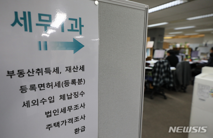 [서울=뉴시스] 김금보 기자 =2022년 11월24일 재산세 관련 업무를 담당하는 서울시내 한 구청의 세무과. 2022.11.24. kgb@newsis.com