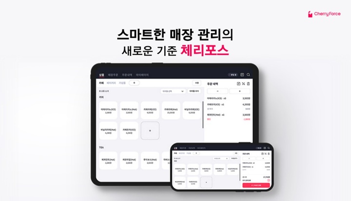NHN한국사이버결제, '클라우드 기반' 무료 포스 앱 출시