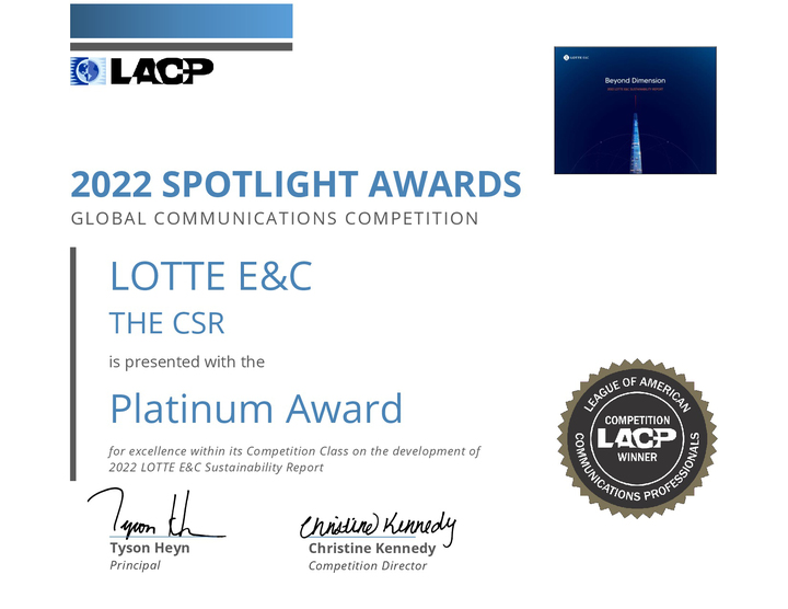 롯데건설 2022 LACP 스포트라이트 어워드(Spotlight Awards) 대상 수상 인증서(사진 제공=롯데건설) *재판매 및 DB 금지