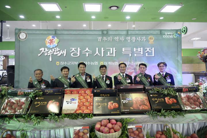 장수군, 서울 하나로마트 양재점서 '장수사과 특별판매전'