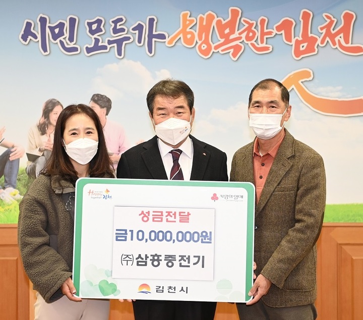 박미애(왼쪽) 대표가 김충섭 시장에게 이웃돕기 성금을 전달하고 있다 (사진=김천시 제공) *재판매 및 DB 금지