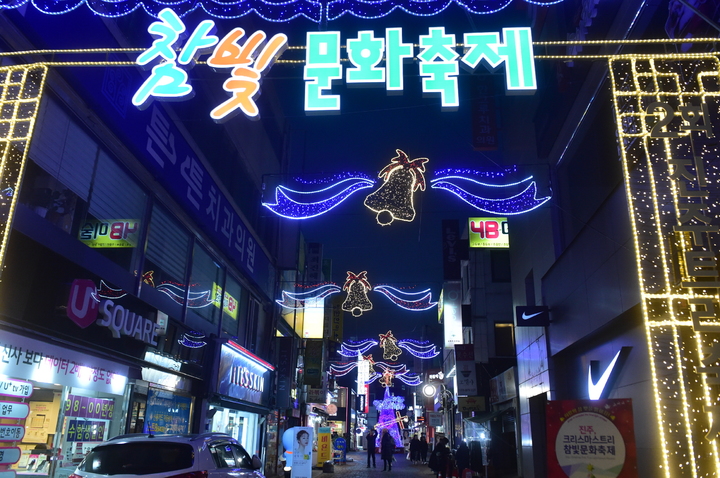 '진주 크리스마스트리 참빛문화축제' 4일 개막